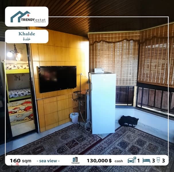 apartment for sale in Khalde furnished  شقة للبيع في خلدة مفروشة 17