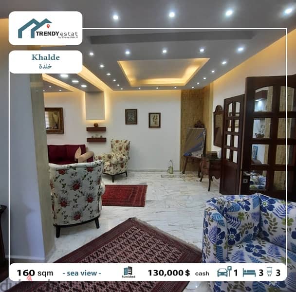 apartment for sale in Khalde furnished  شقة للبيع في خلدة مفروشة 18