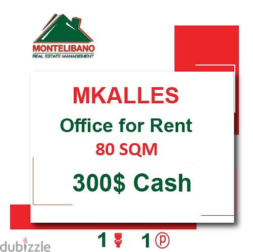 300$ Office for rent located in Mekalles 0