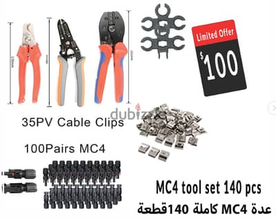 Solar Panel Installation Tool Set عدة تركيب طاقة شمسية