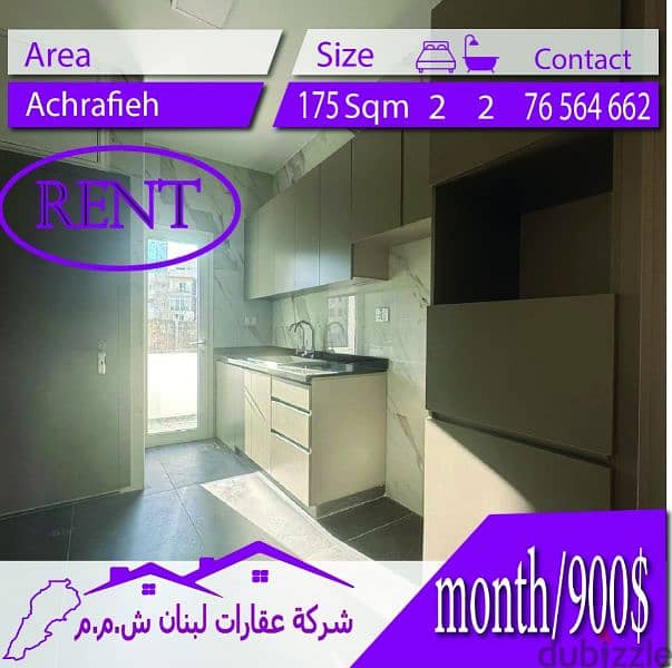 apartment for rent in achrafieh شفة للايجار في الاشرفية 2