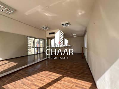 R1738 Office for Rent in Hamra