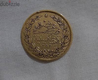 Ottoman Gold Coin year AH 1255 weight 7.15 gr 22 Cirat