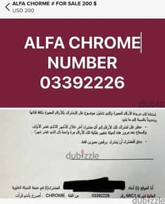 Alfa Chrome Prepaid Number for $190 0