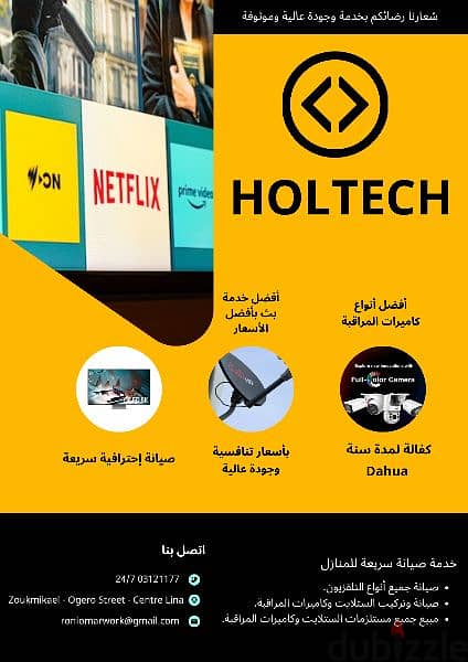 Holtech Satellite services Dish and CCTV camera system 0