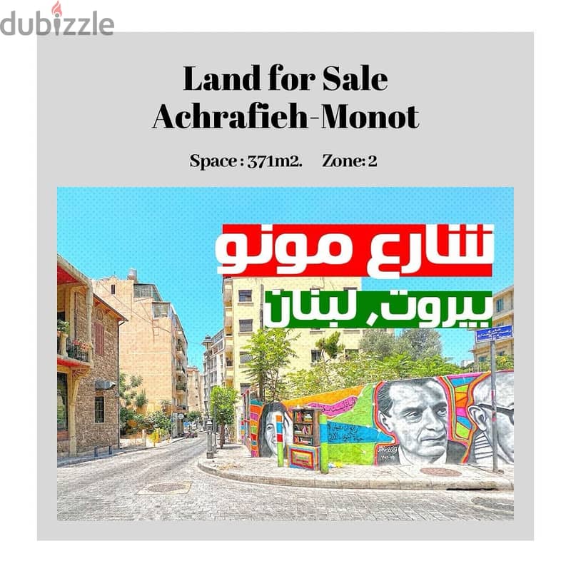 Prime Location Land for sale in Achrafieh Monot 0