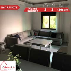 furnished apartment in Haret sakher شقة مفروشة في حارة صخر 0