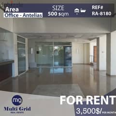 Office For Rent in Antelias, 500 m2, مكتب للإيجار في أنطلياس