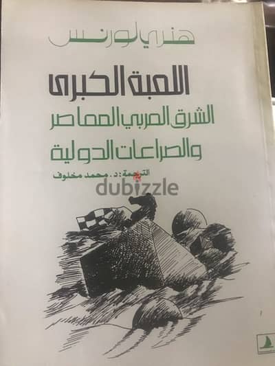 اللعبة