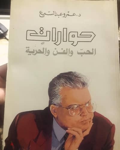 حوارات