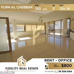 Office for rent in Furn el Chebbak GA14