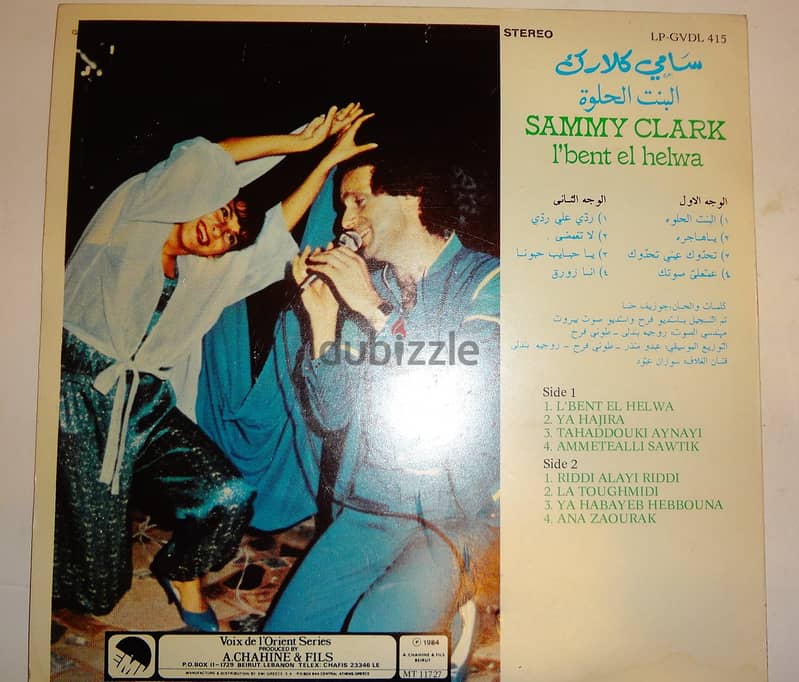 سامي كلارك - البنت الحلوي - vinyl album 1