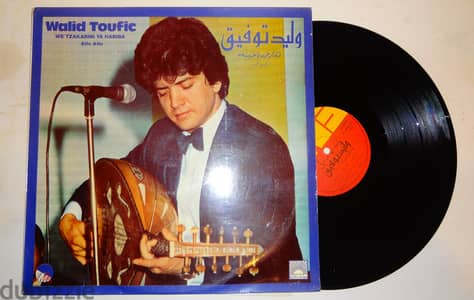 وليد توفيق - وتذكريني يا حبيبة - vinyl album