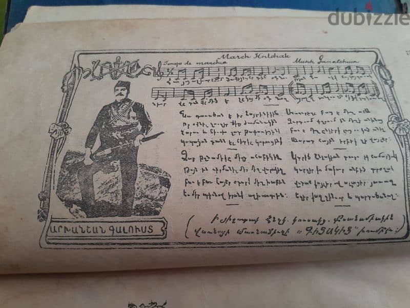 Ultra Rare 1911/12 stamped Armenian Publication 3 vol. in 1  كتاب نادر 3