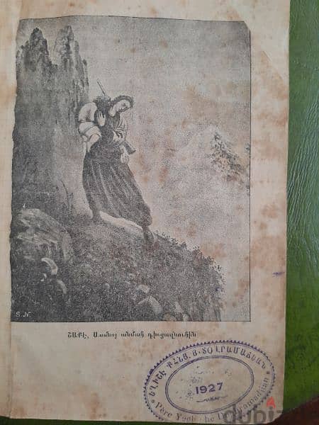 Ultra Rare 1911/12 stamped Armenian Publication 3 vol. in 1  كتاب نادر 4