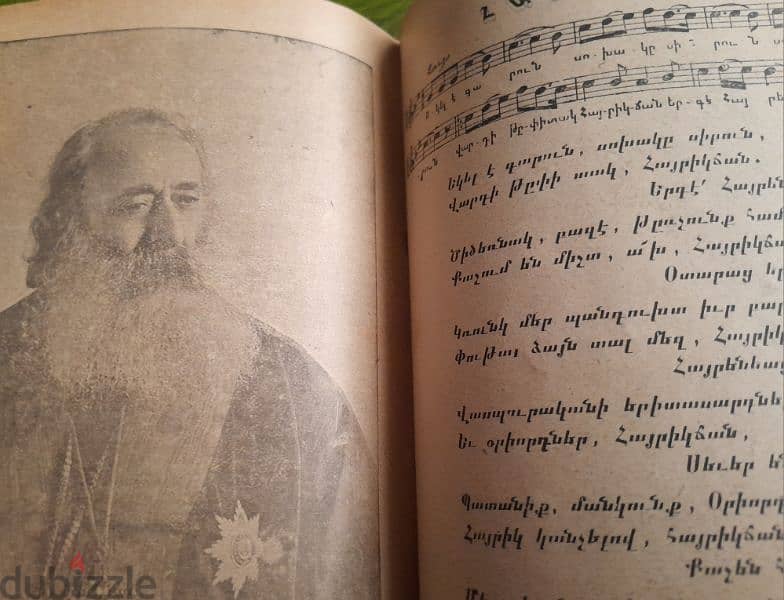 Ultra Rare 1911/12 stamped Armenian Publication 3 vol. in 1  كتاب نادر 6