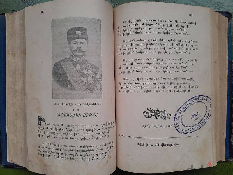 Ultra Rare 1911/12 stamped Armenian Publication 3 vol. in 1  كتاب نادر 8