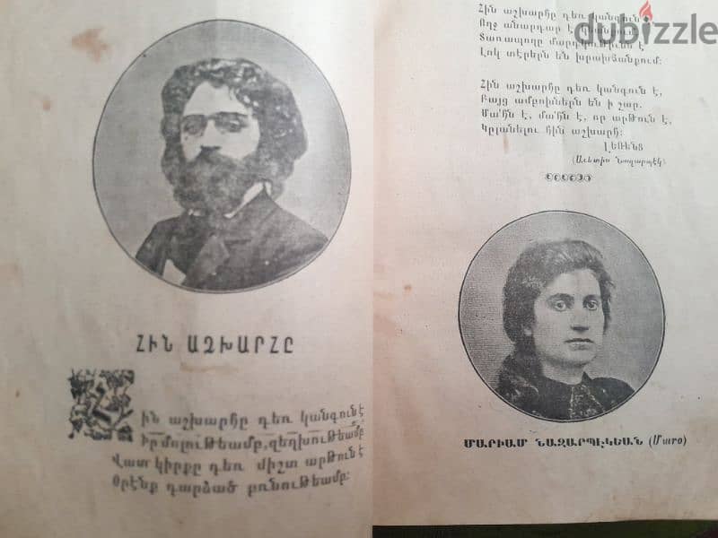Ultra Rare 1911/12 stamped Armenian Publication 3 vol. in 1  كتاب نادر 1