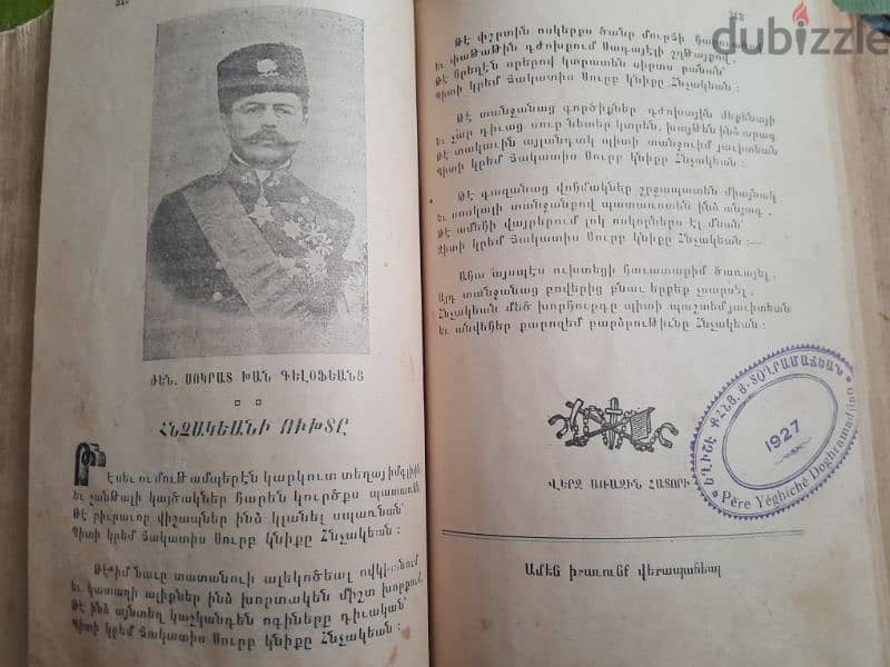 Ultra Rare 1911/12 stamped Armenian Publication 3 vol. in 1  كتاب نادر 10