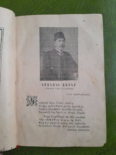 Ultra Rare 1911/12 stamped Armenian Publication 3 vol. in 1  كتاب نادر 16