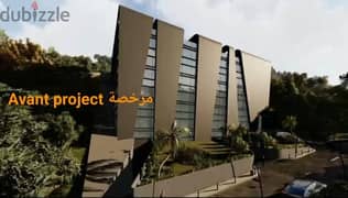2251 Sqm | Industrial land for sale in Roumieh صناعي درجة أولى