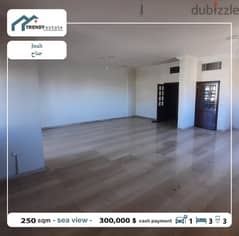 apartment for sale in janh شقة للبيع في الجناح