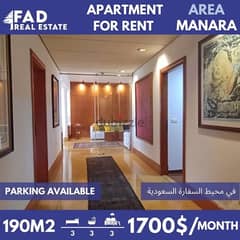 apartment for rent in Manara Beirut - شقة للايجار في المنارة بيروت