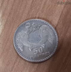 old lebanese silver coin