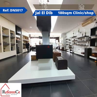 HOT Deal clinic & shop in Jal El Dib عرض جدي عيادة ومتجر في جل الديب