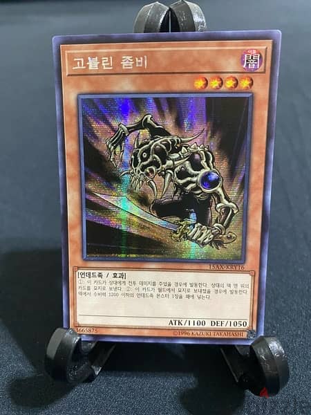 Yu-Gi-Oh! Original Korean Prismatic Secret Rare Yugioh Cards 11