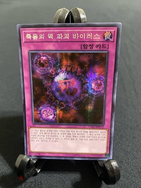 Yu-Gi-Oh! Original Korean Prismatic Secret Rare Yugioh Cards 16