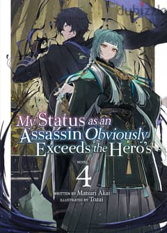 My Status as an Assassin Obviously Exceeds the Hero's Novel Volume 4 0
