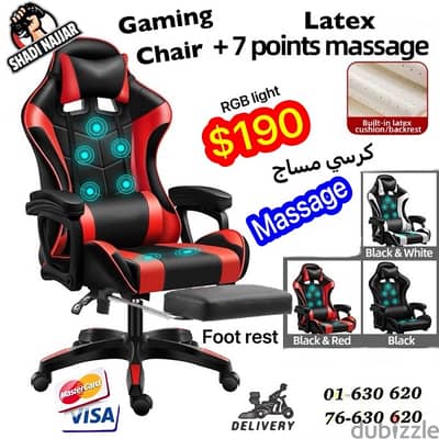 Gaming Chair RGB massage كرسي مساج