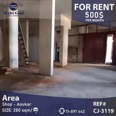 Shop for Rent In Aaoukar, CJ-3119, محل للإيجار في عوكر