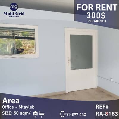 RA-8183 / Office for Rent In Mtayleb, مكتب - محل للإيجار في المطيلب