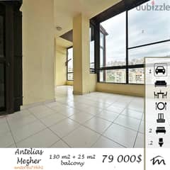 Antelias | 127m² + 23m² Balcony | Title Deed | 2 Bedrooms Ap | Parking