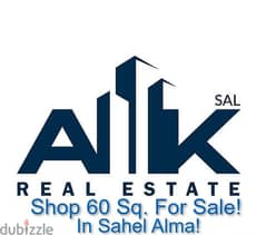 SHOP 60 Sq. FOR SALE In SAHEL ALMA! محل للبيع في ساحل علما