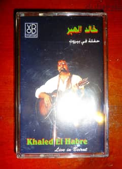 خالد الهبر حفلة في بيروت cassette