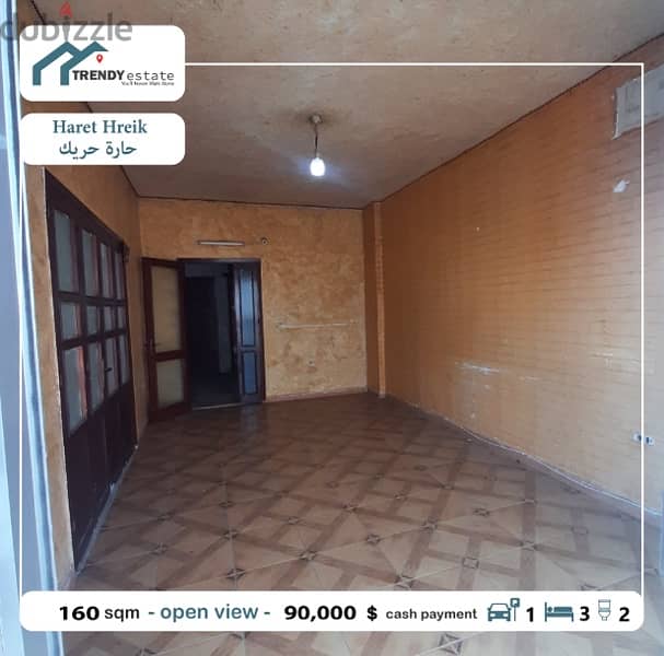 شقة للبيع في حارة حريك apartment for sale in haret hreik 6