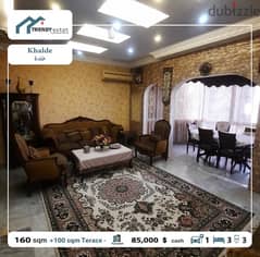 apartment for sale in khalde full furnished شقة للبيع في خلدة مع تراس 0