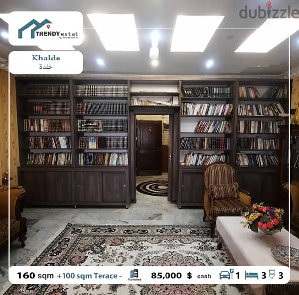 apartment for sale in khalde full furnished شقة للبيع في خلدة مع تراس 1