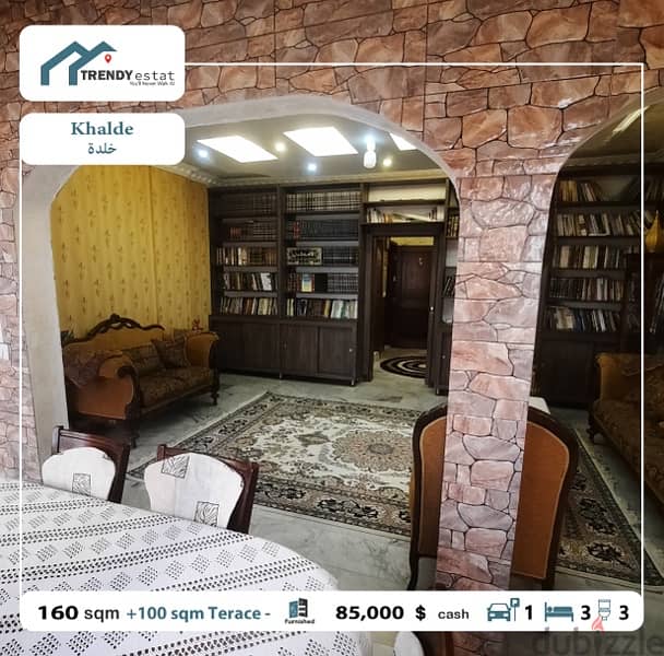 apartment for sale in khalde full furnished شقة للبيع في خلدة مع تراس 3