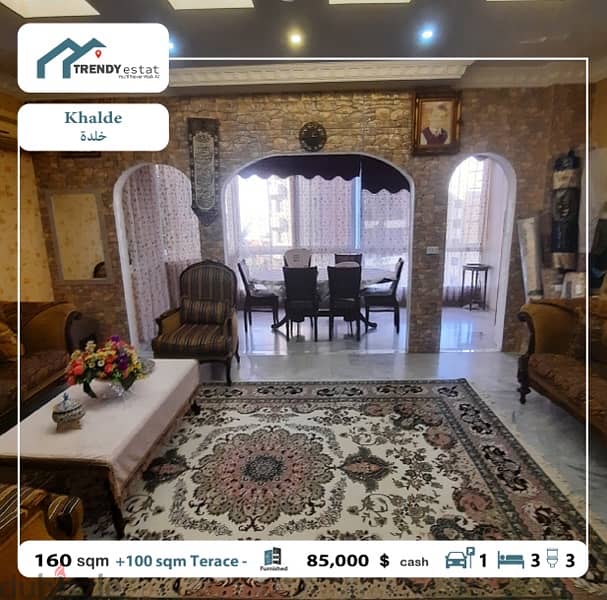 apartment for sale in khalde full furnished شقة للبيع في خلدة مع تراس 4