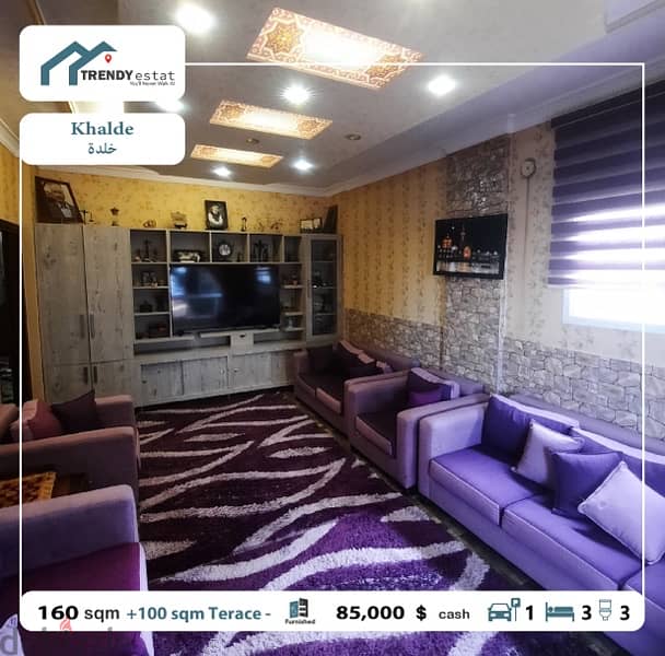 apartment for sale in khalde full furnished شقة للبيع في خلدة مع تراس 7