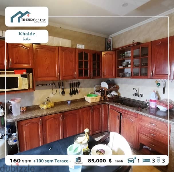apartment for sale in khalde full furnished شقة للبيع في خلدة مع تراس 10