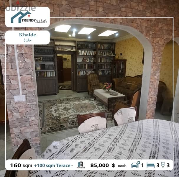 apartment for sale in khalde full furnished شقة للبيع في خلدة مع تراس 11