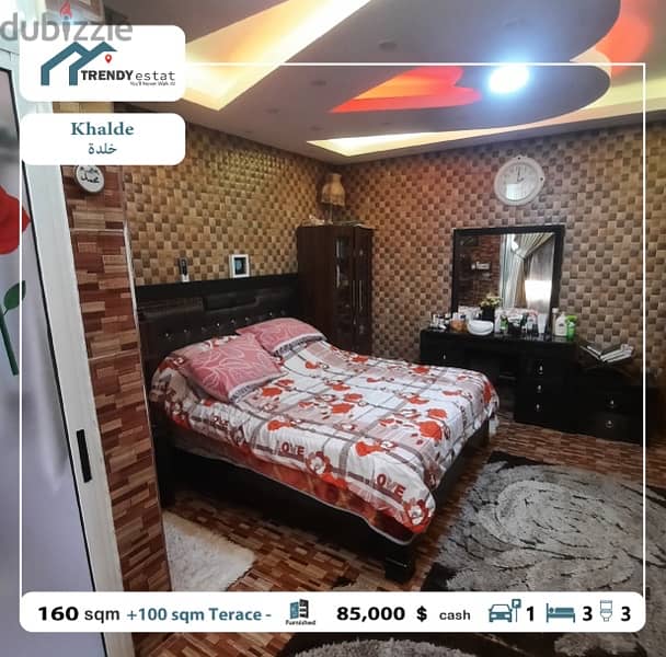 apartment for sale in khalde full furnished شقة للبيع في خلدة مع تراس 14