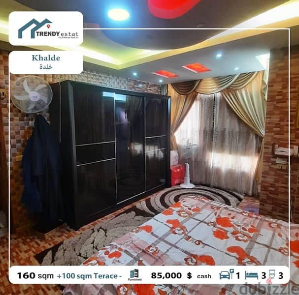 apartment for sale in khalde full furnished شقة للبيع في خلدة مع تراس 15
