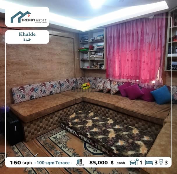 apartment for sale in khalde full furnished شقة للبيع في خلدة مع تراس 16