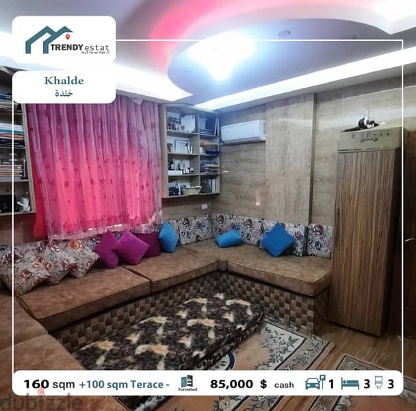 apartment for sale in khalde full furnished شقة للبيع في خلدة مع تراس 17